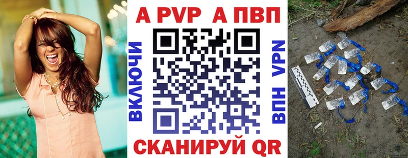 APVP крисы CK Сольцы