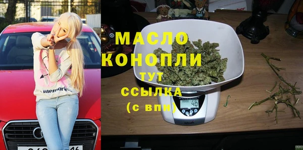 мяу мяу кристалл Россошь