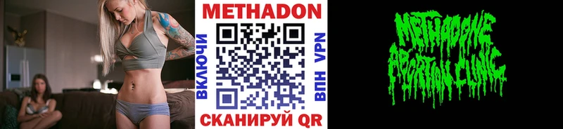 МЕТАДОН VHQ  где купить   Сольцы 